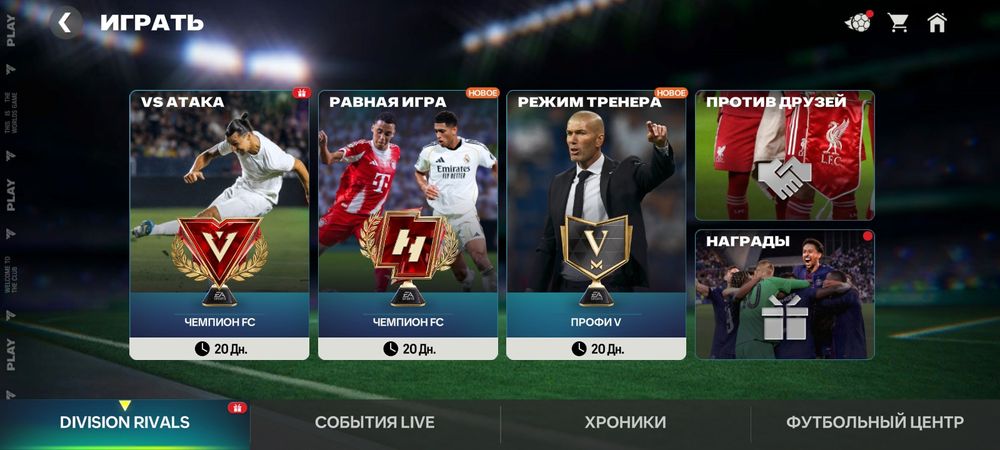 FIFA акк продаётся