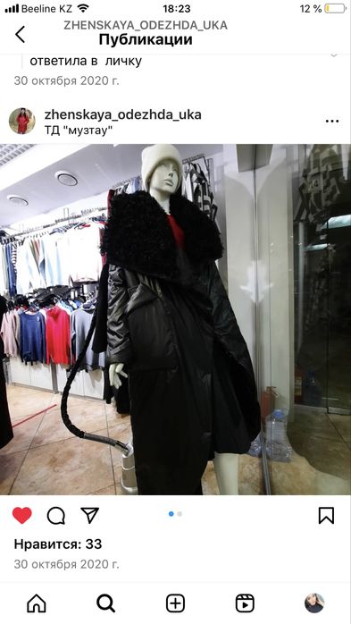 Продам совершенно новый шикарный пуховик!