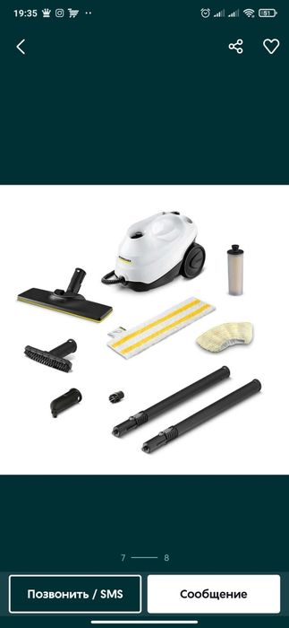 Пароочиститель Karcher