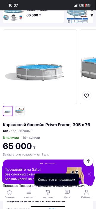 Продам бассейн как новый
