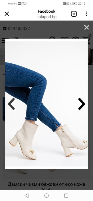 Нови бежови боти  41 н.