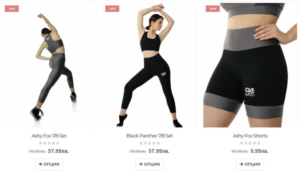 Ликвидация маркови дамски спортни клинове и бюстиета Lovetowear