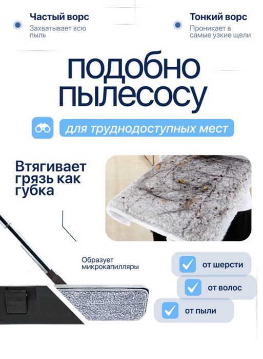 Сменные насадки на швабры (5 шт)
