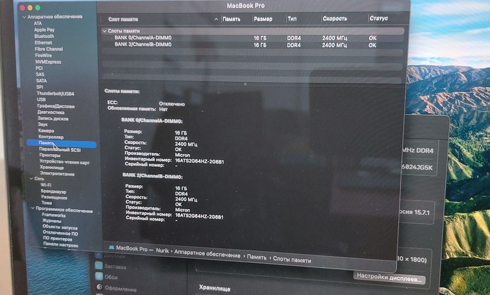 Макбук Про 15,4 i9 32гб 1тб