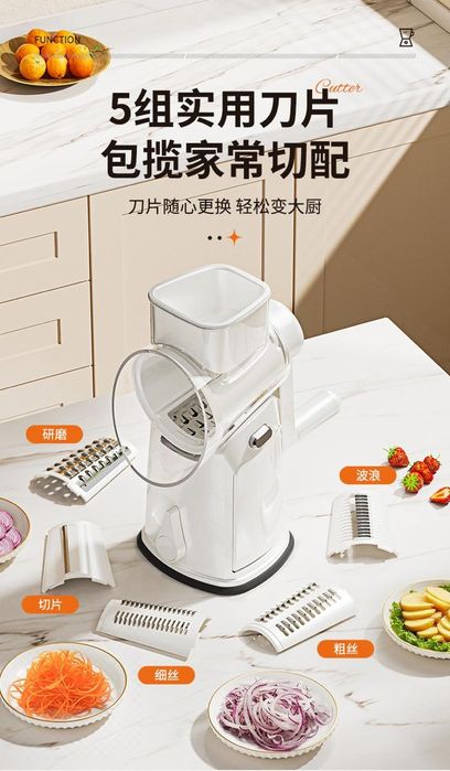 Многофункциональная овощерезка