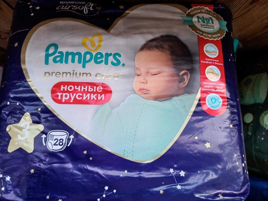 подгузники детские