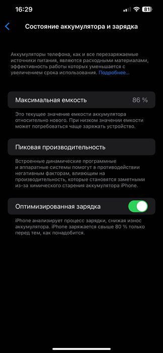 iPhone 12 Pro Max. 256 GB.  LL/A. 86 %. Каробка есть. Синий.
