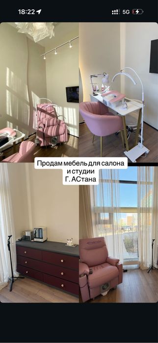Мебель для салона, реклайнер, комод, стул для клиента, лампа