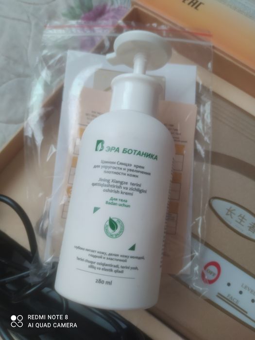 Денеге хәм бетке  арналған  Чан Чен Же косметик аппарат