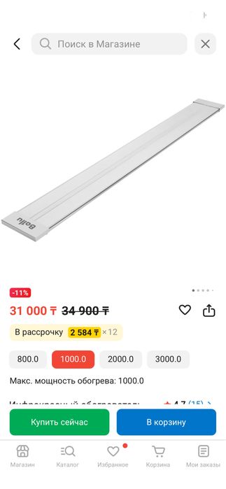 Инфракрасный обогреватель ballu