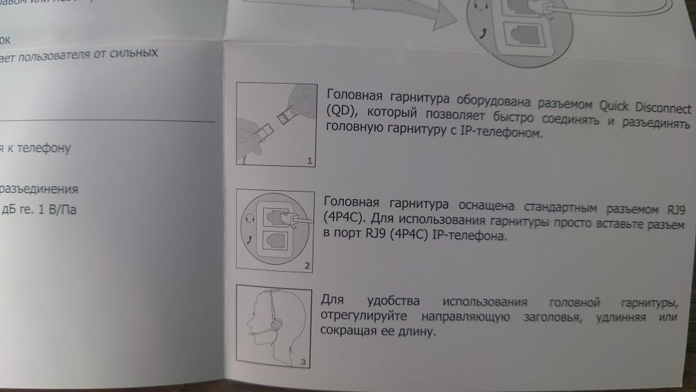 Гарнитура yealink YHS 33