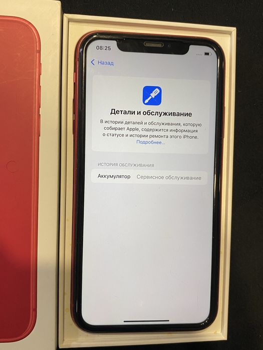 срочно продаю Айфон  11