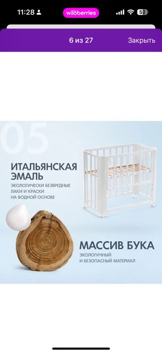 Кроватка с матрасом