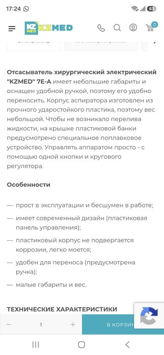 Аспиратор для удаления мокроты