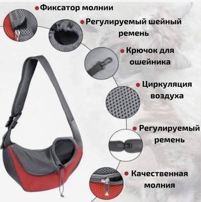 Продам сумку для собак/кошек