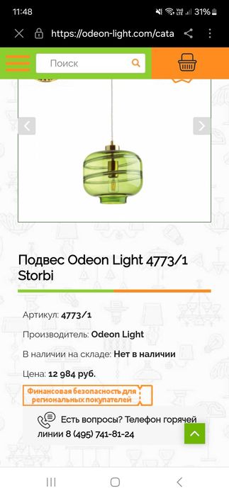 Продам люстры, новые