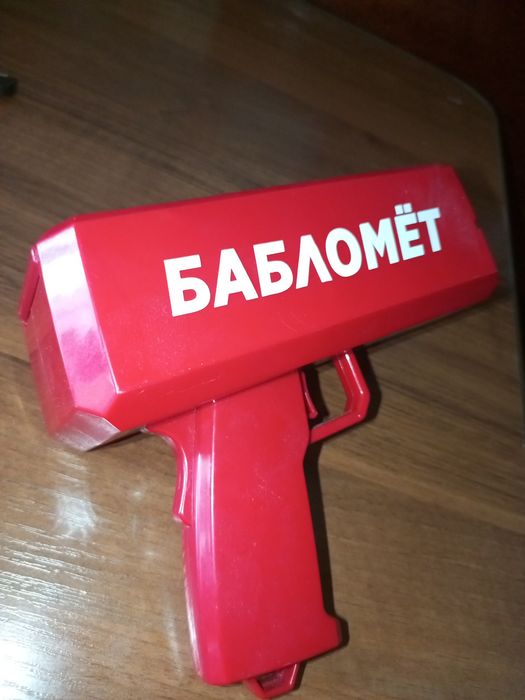 Пистолет/Бабломёт