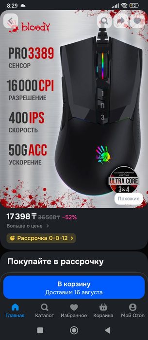 BLOODY W90 PRO продам