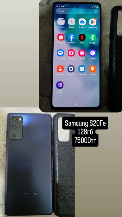 Samsung S20 FE 128гб