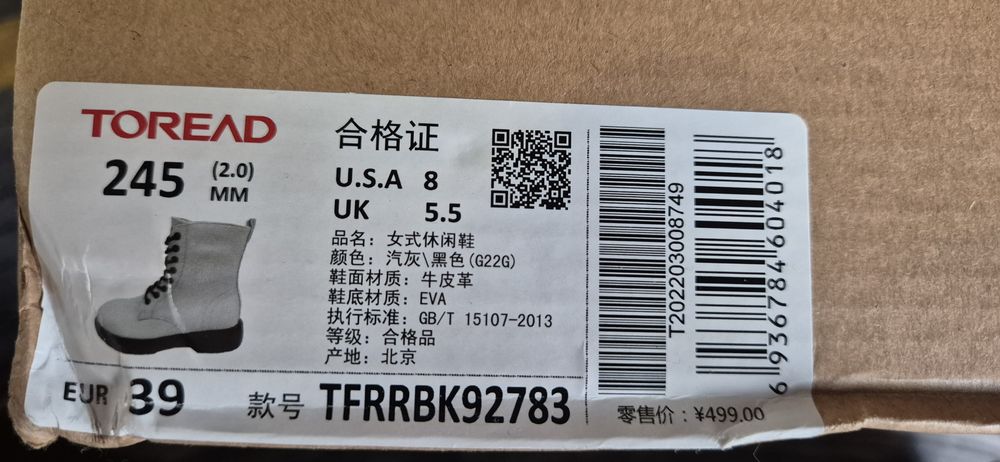 Ботинки TOREAD новые