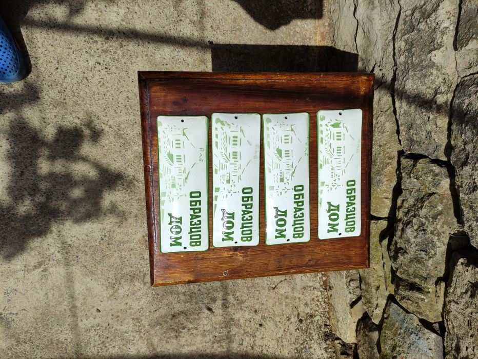 Емайлирани ретро табели