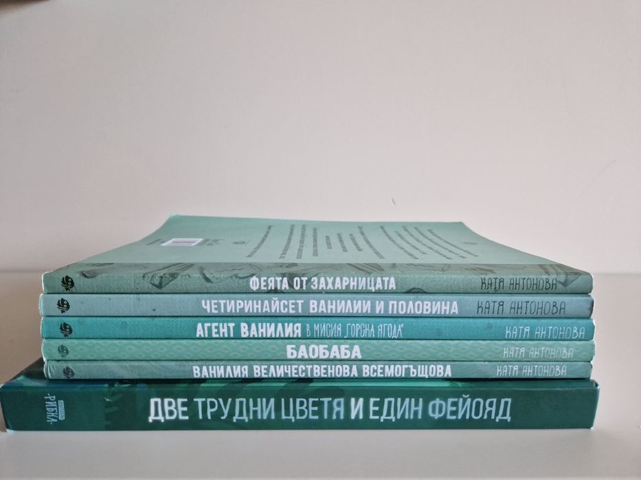 Поредицата "Ванилия" на Катя Андонова