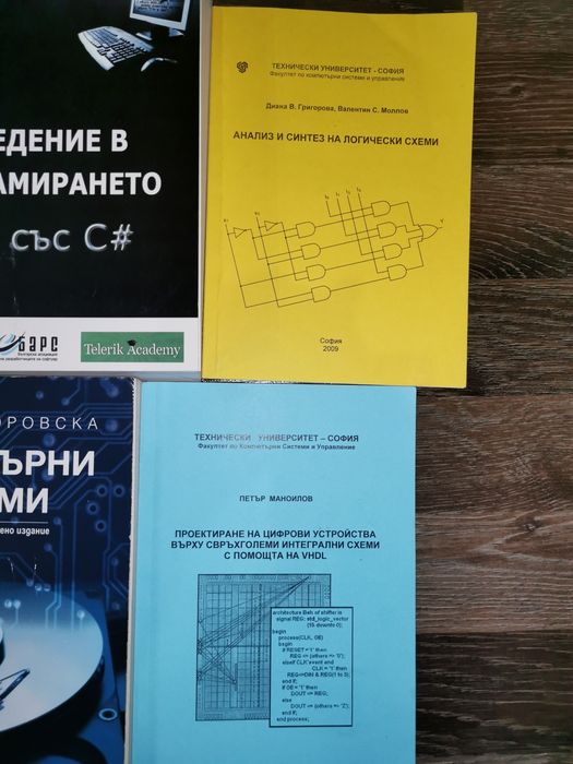 Учебници Въведение в програмирането, Компютърни системи и технологии за програмиране в интернет
