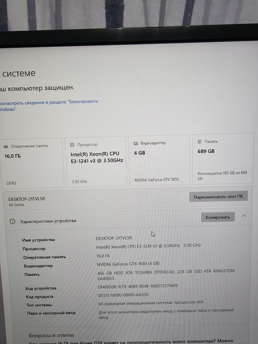 Компьютер полный комплект