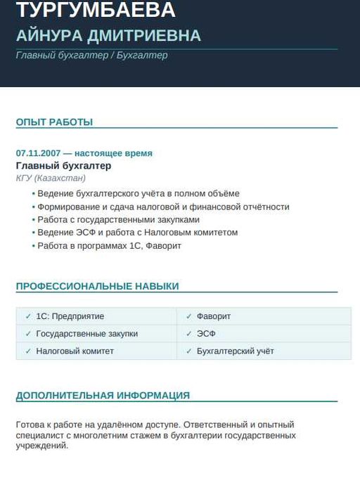 Профессиональные бухгалтерские услуги для ИП и ТОО | Ведение, отчётнос