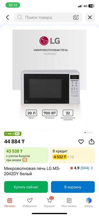 Продам микроволновку