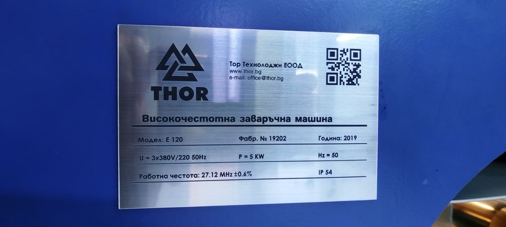 Машина за залепяне на Винил и кристал.