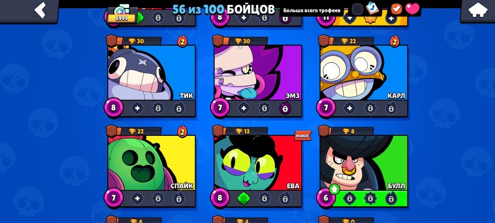 Бравл акаунт на 7 к кубков