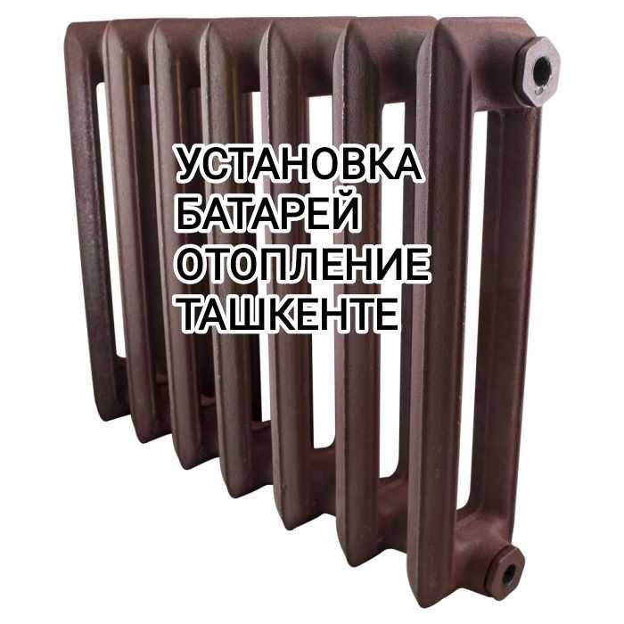 Установка радиатора отопления батареи теплый пол сантехник
