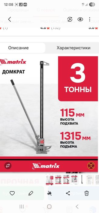Домкрат реечный (Хайджек)