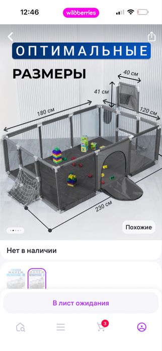 Продам манеж хорошего качества