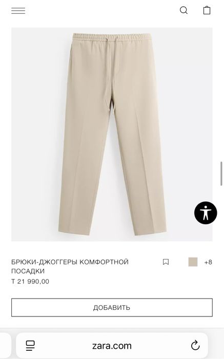 Идеальные мужские брюки Zara