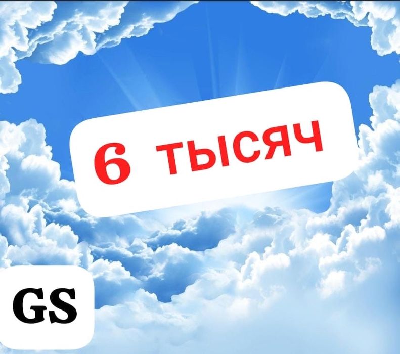 Массаж в Актобе .