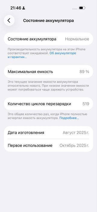 Iphone 17, 512 gb