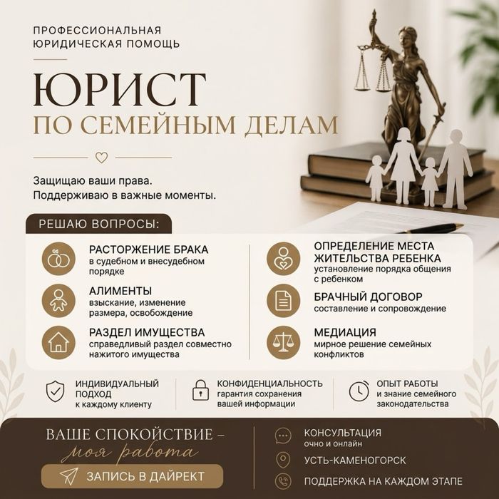 Юрмст по семейным спорам