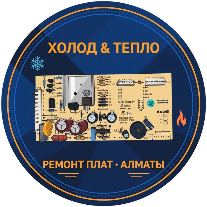 Ремонт модулей холодильников. No frost. Side by side. В мастерской.
