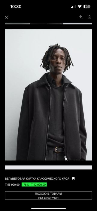 Куртка zara вельетовая