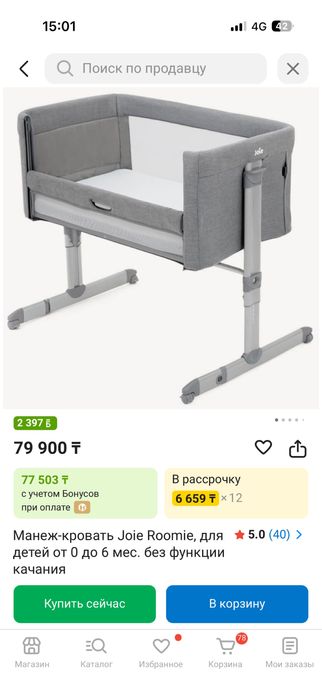 Манеж кроватка joie