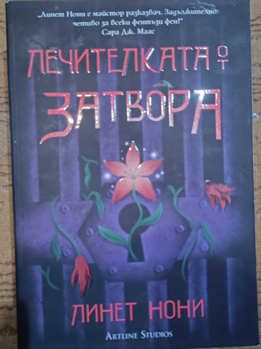 Продавам запазени книги, комикси и помагала