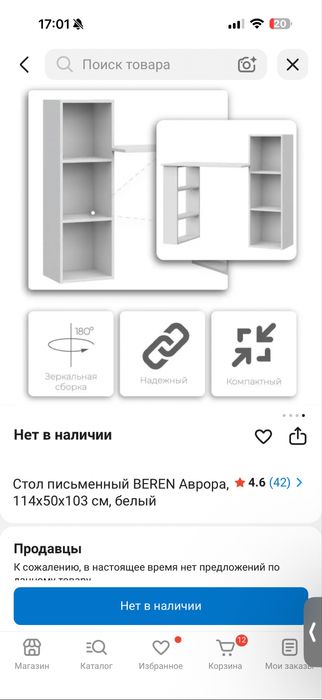 Стол журнальный