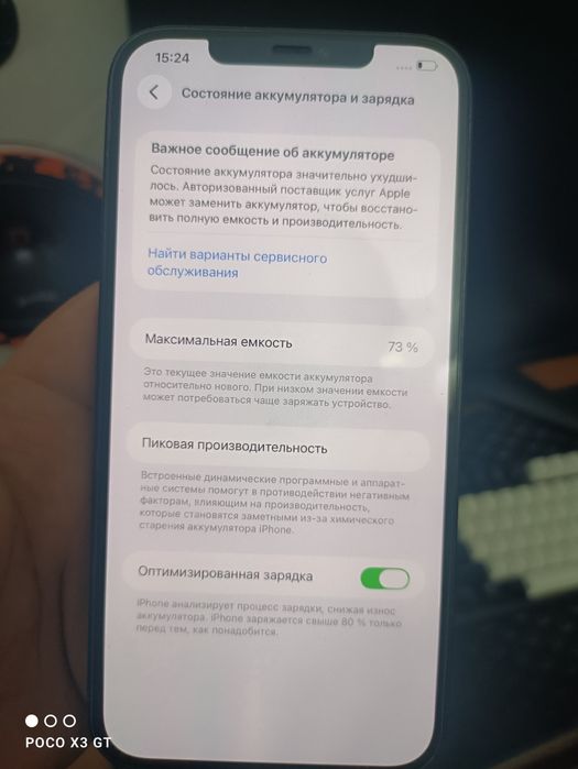 Iphone 12 pro max