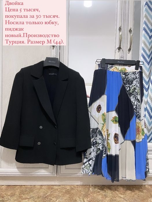 Продам двойку размер 44.