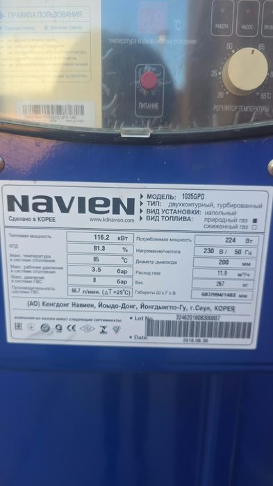 Газовый напольный котел