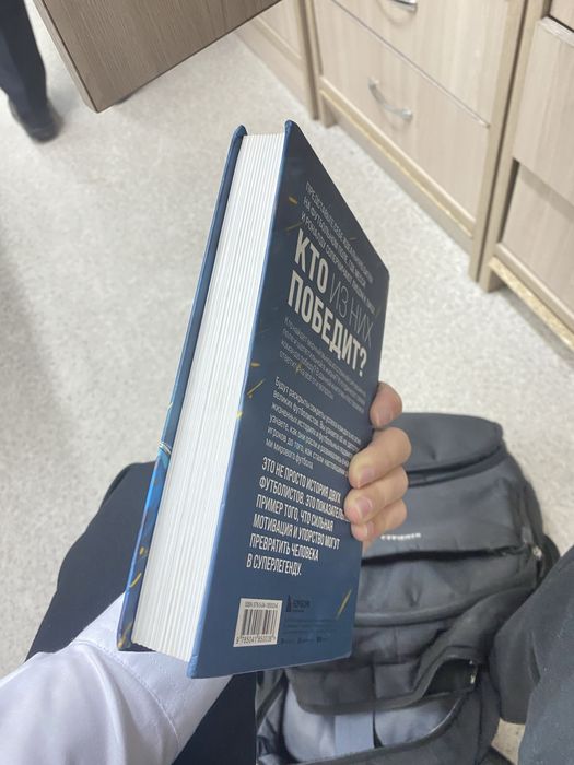 Уральск легендерная книга