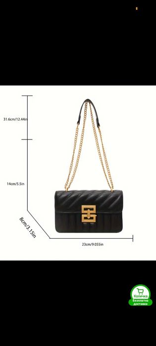 Дамска чанта с дълга дръжка