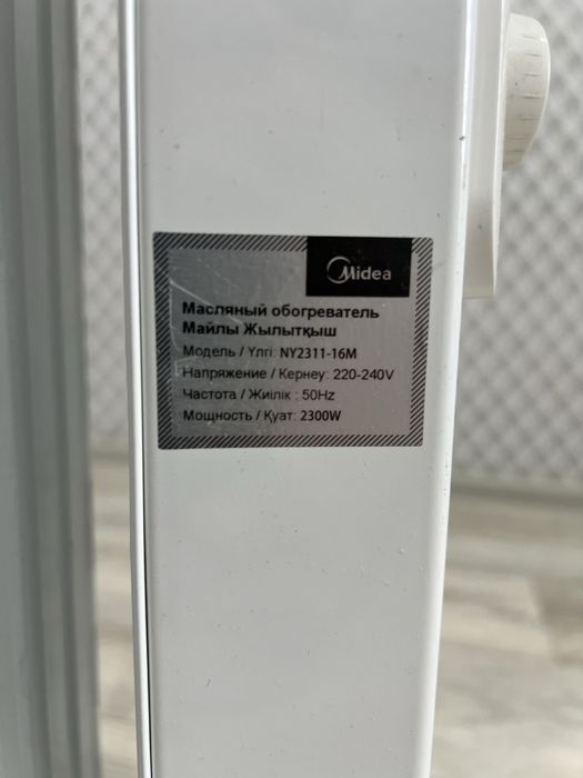 Продам масляный  обогреватель